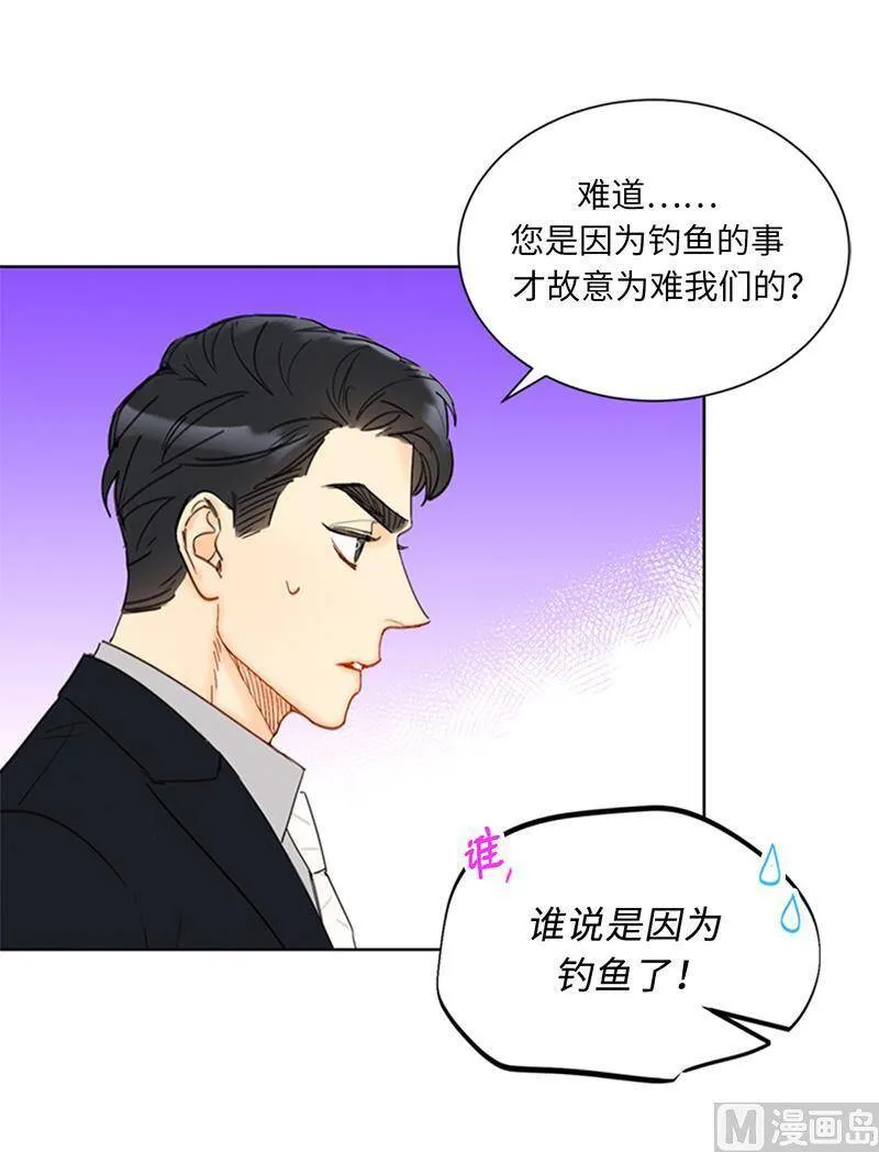 92.所以呢……？ 第6页