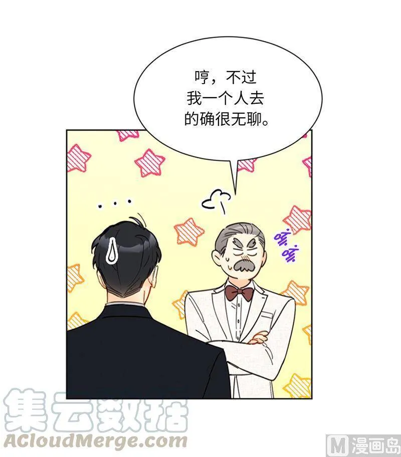 92.所以呢……？ 第7页