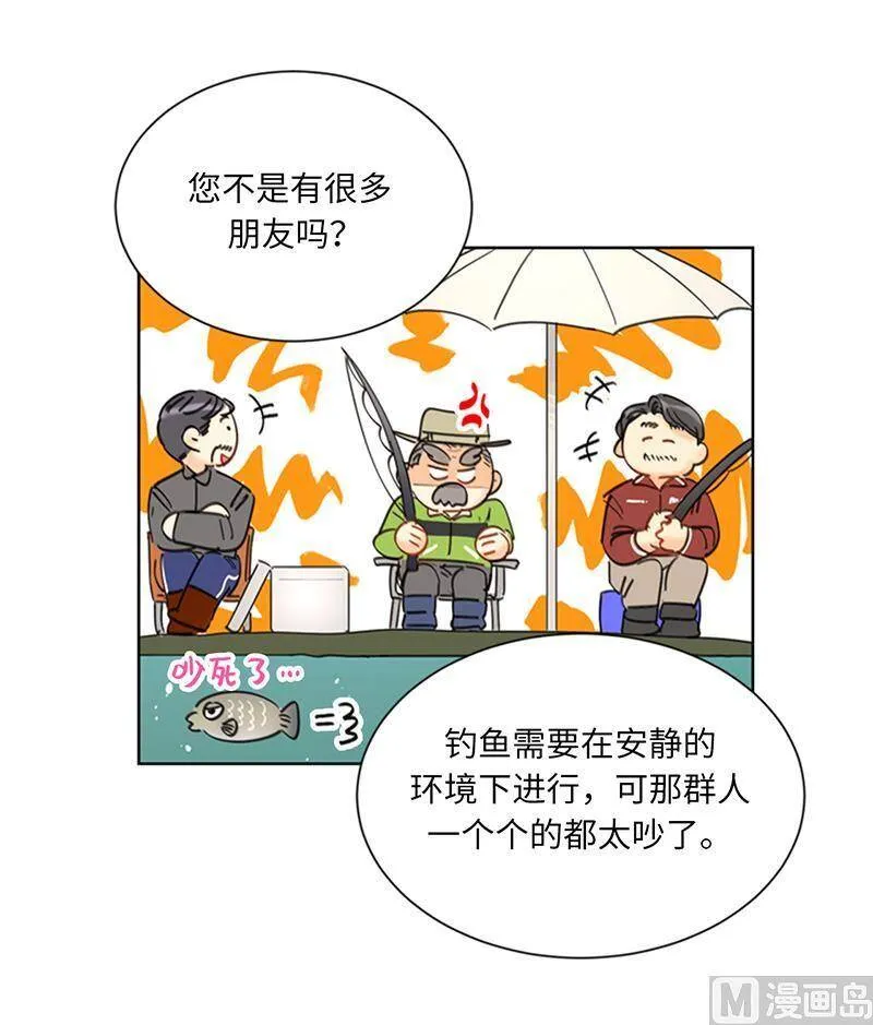 92.所以呢……？ 第8页