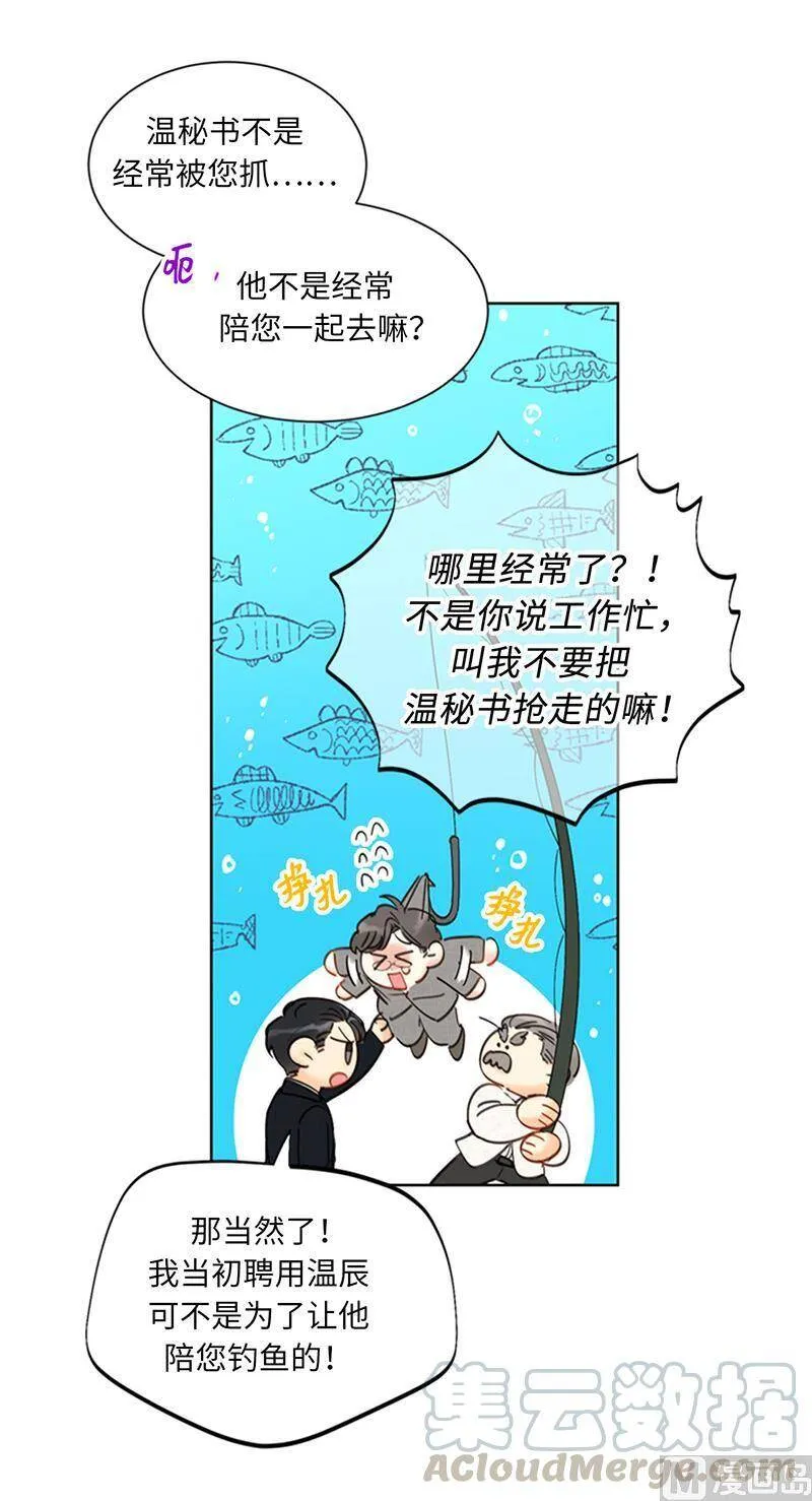 92.所以呢……？ 第9页