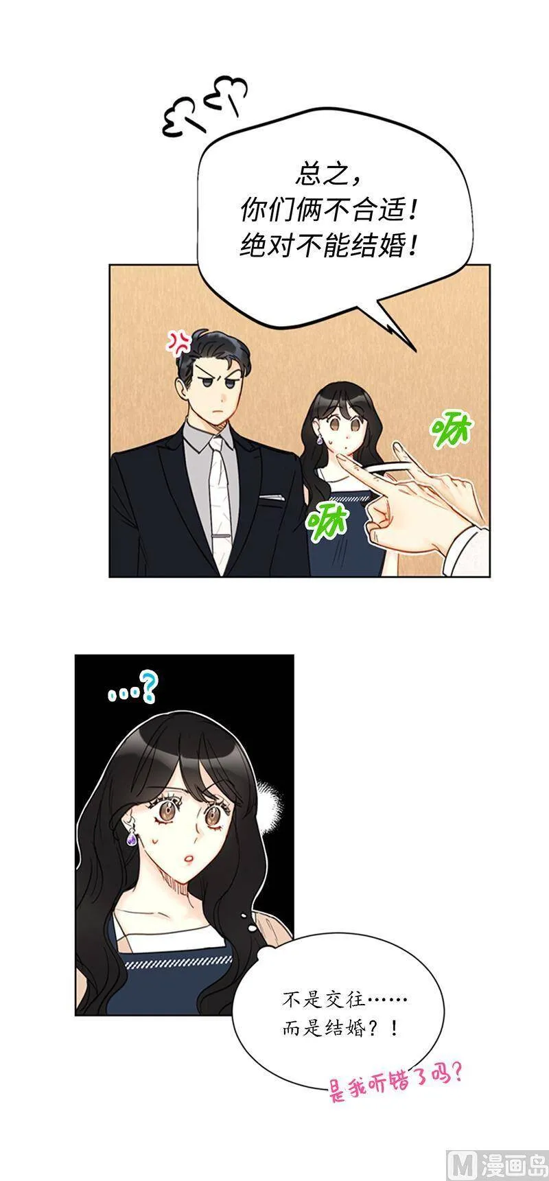 92.所以呢……？ 第10页