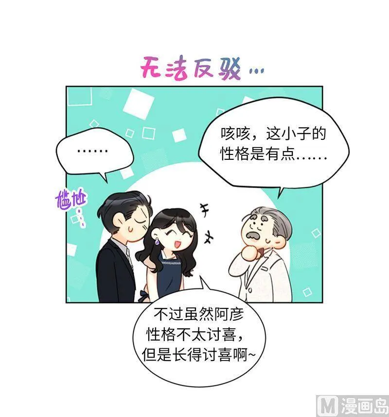 92.所以呢……？ 第12页