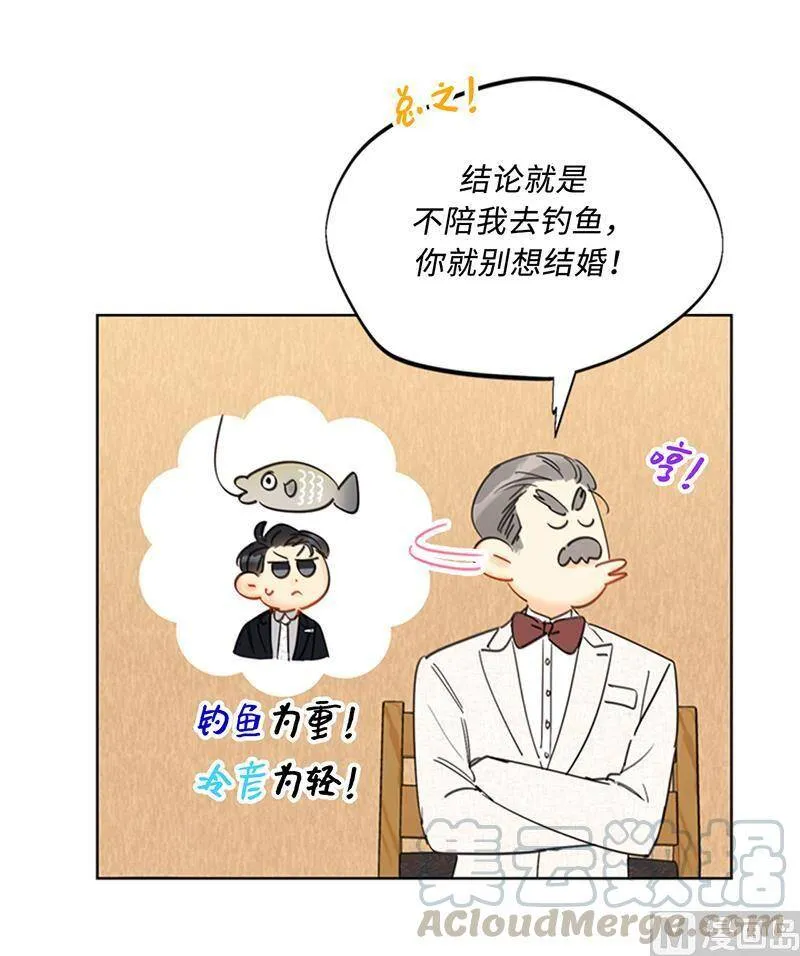 92.所以呢……？ 第13页