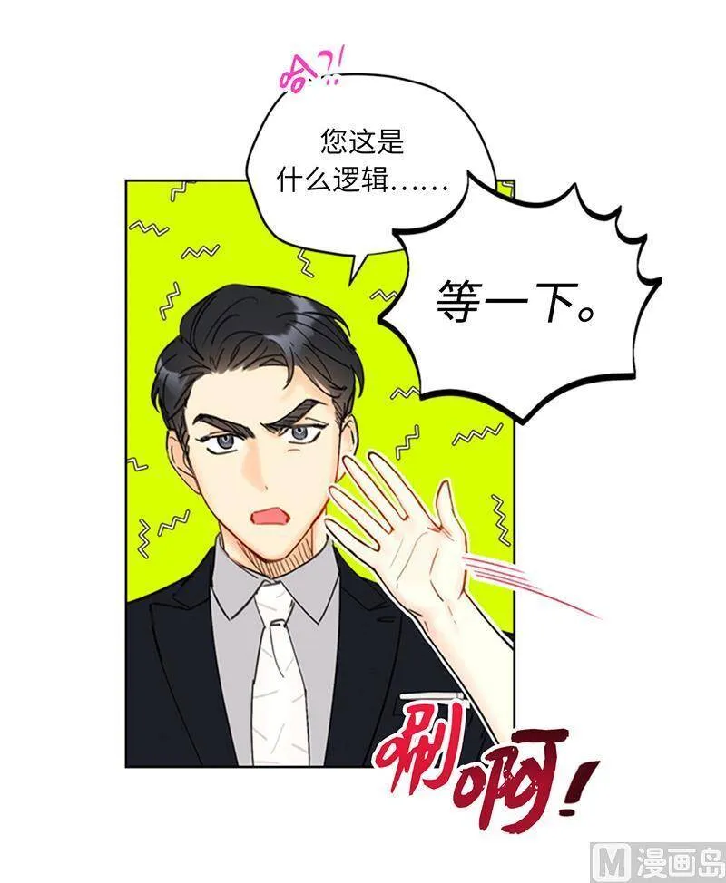 92.所以呢……？ 第14页
