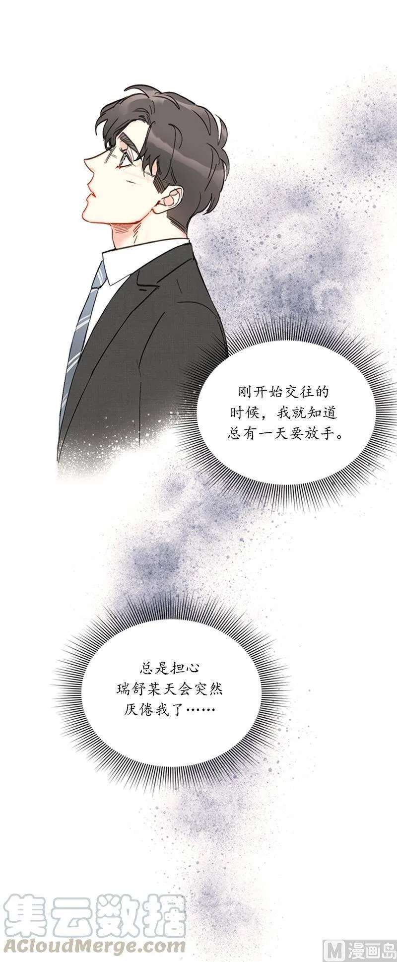 92.所以呢……？ 第17页