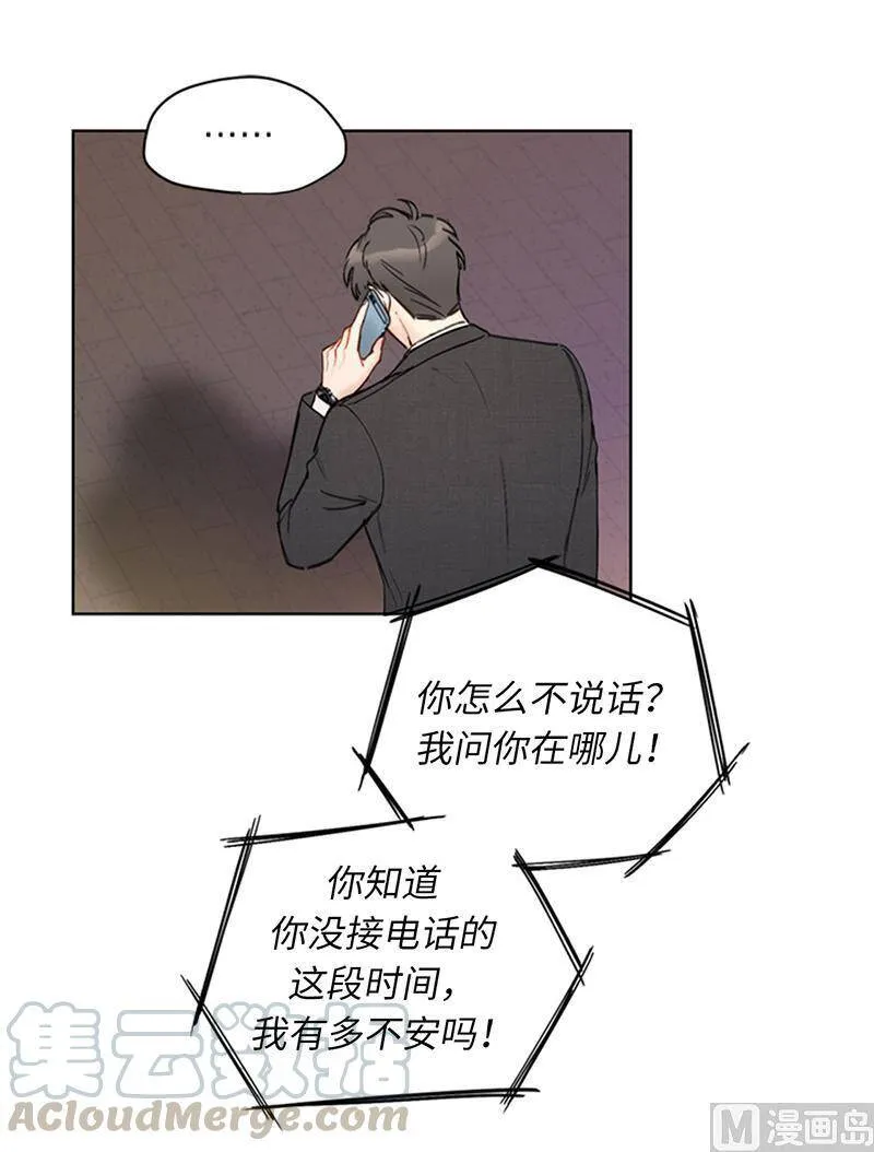 92.所以呢……？ 第21页