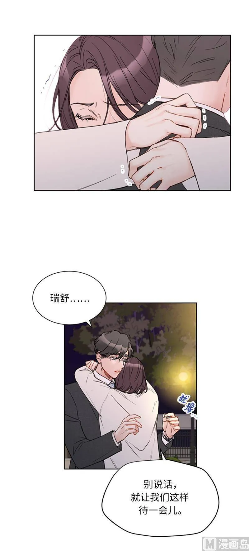 92.所以呢……？ 第28页