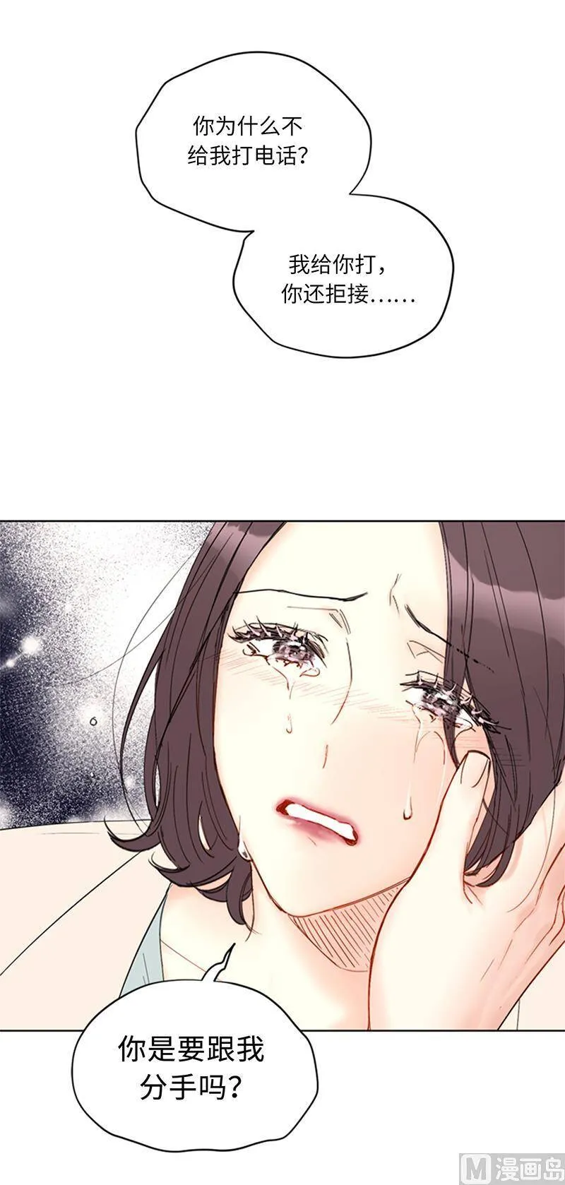 92.所以呢……？ 第30页