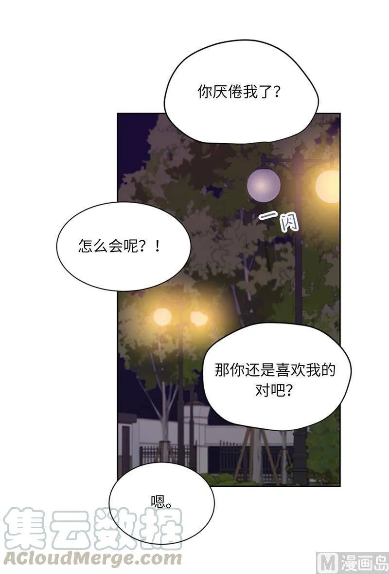 92.所以呢……？ 第31页