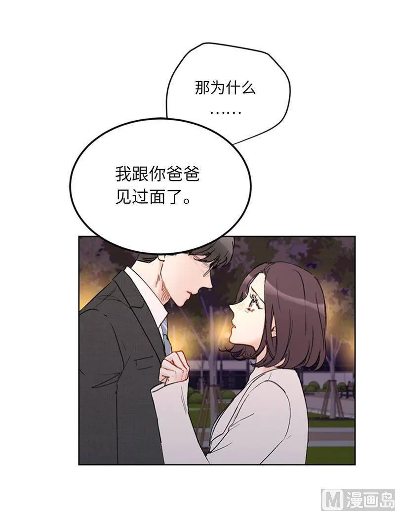 92.所以呢……？ 第32页