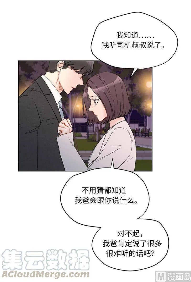 92.所以呢……？ 第33页