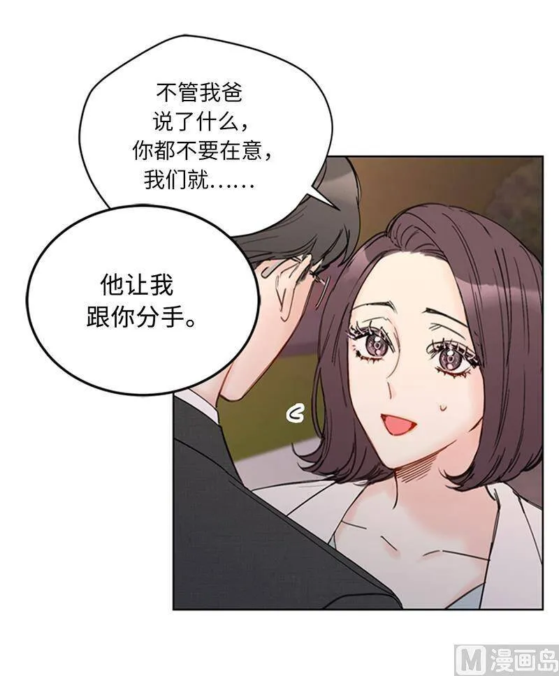 92.所以呢……？ 第34页