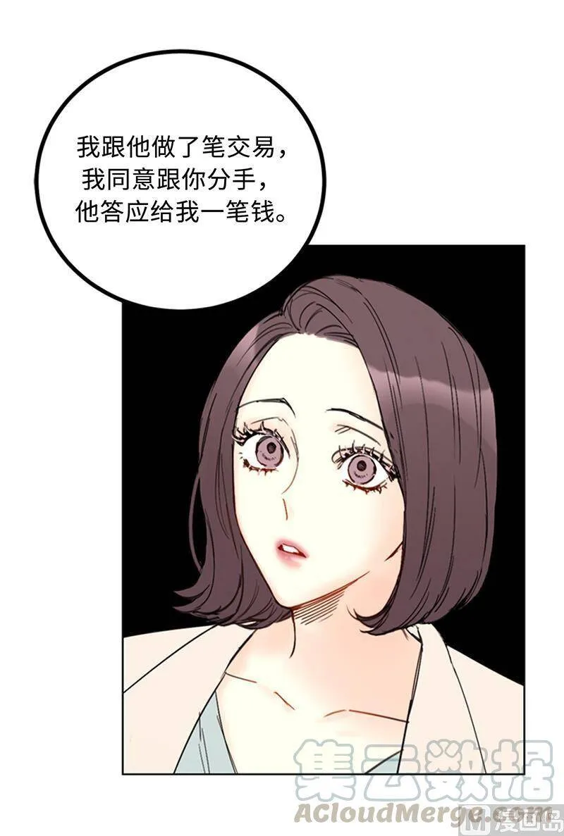 92.所以呢……？ 第35页