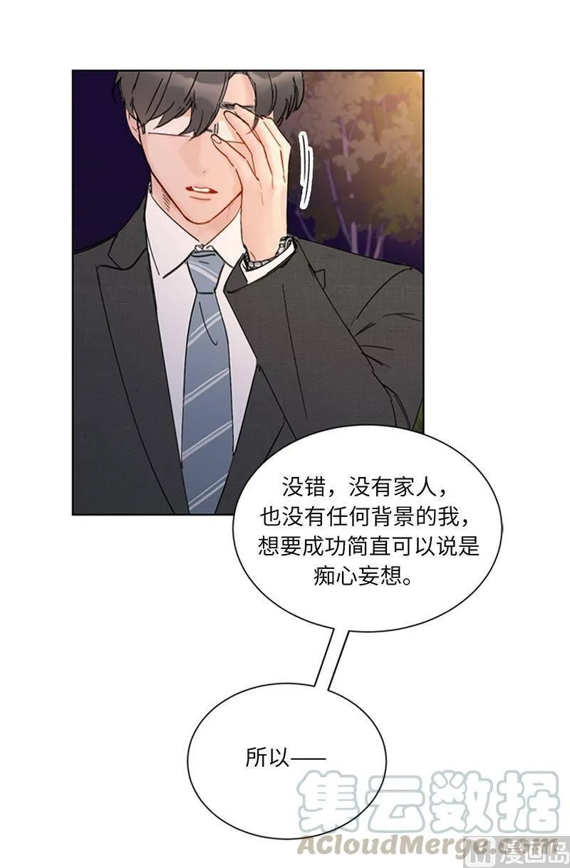 92.所以呢……？ 第37页