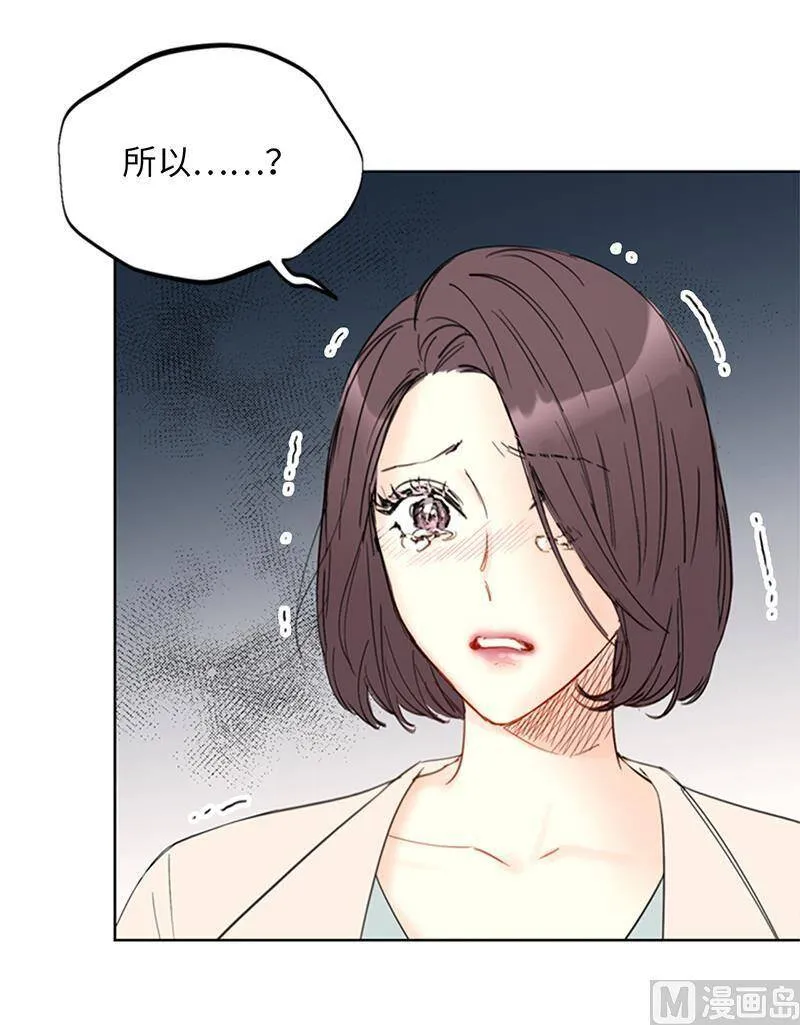 92.所以呢……？ 第38页