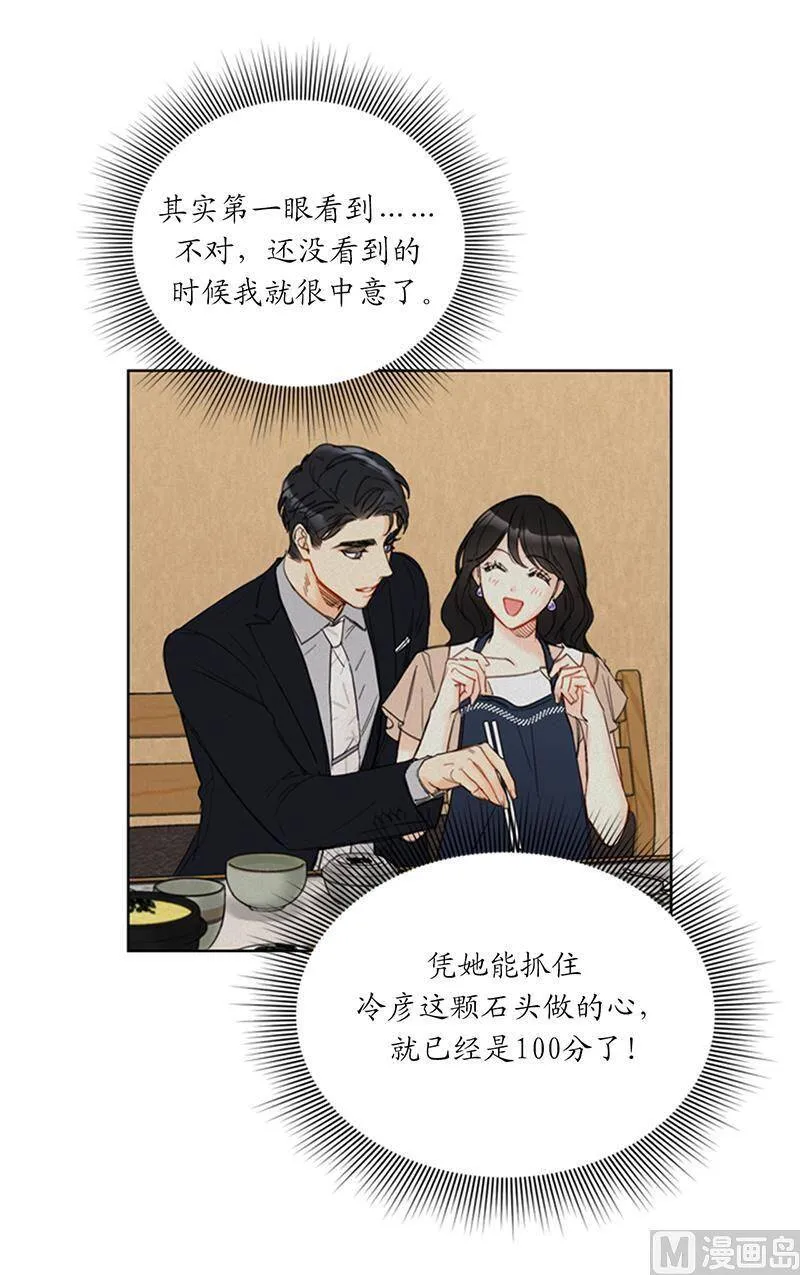 92.所以呢……？ 第42页
