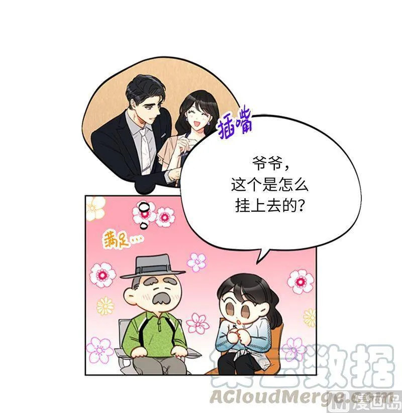 92.所以呢……？ 第43页