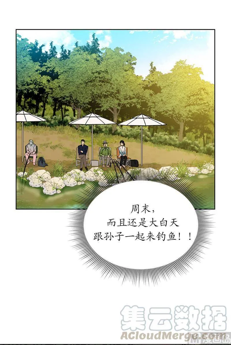 93.她才是那条大鱼啊！ 第3页