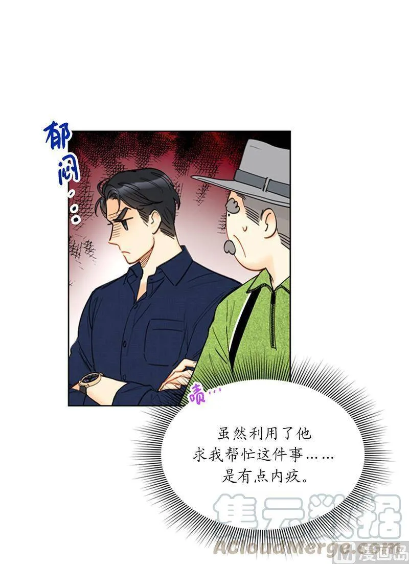 93.她才是那条大鱼啊！ 第5页