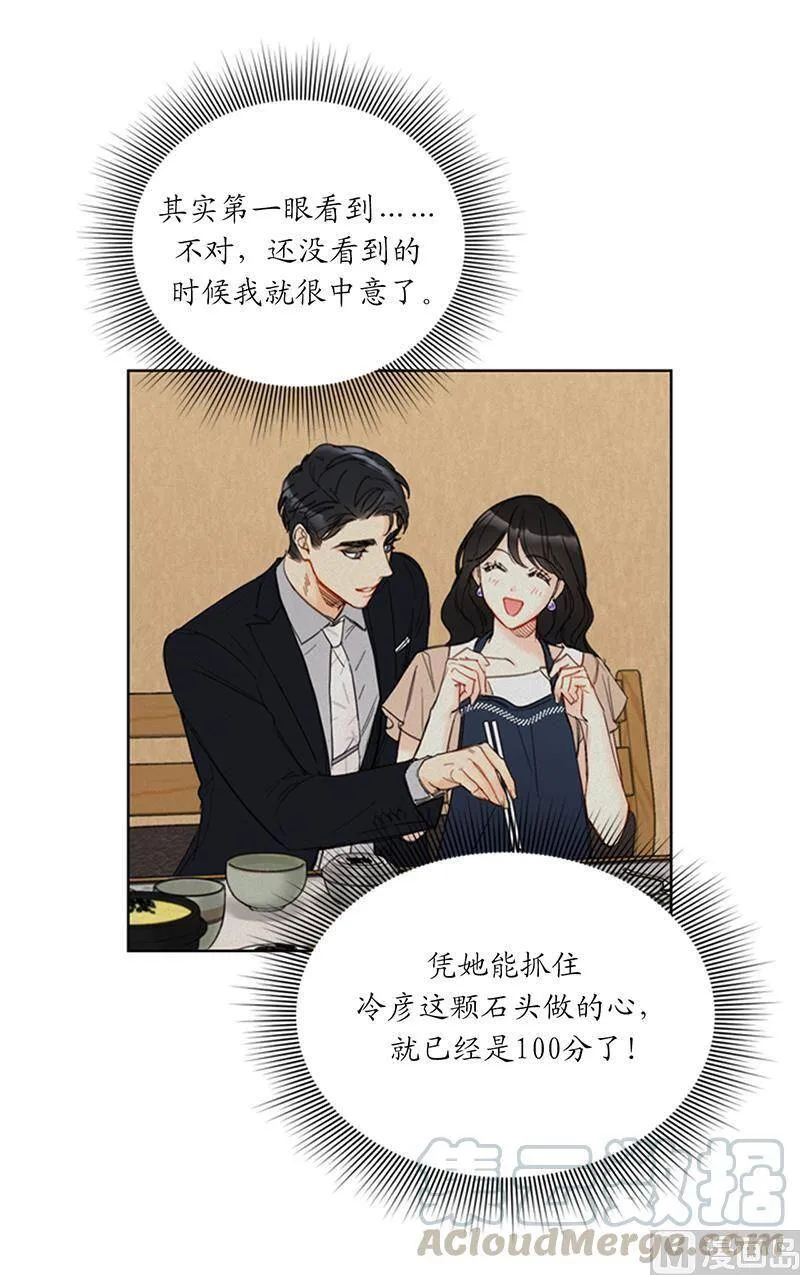 93.她才是那条大鱼啊！ 第7页