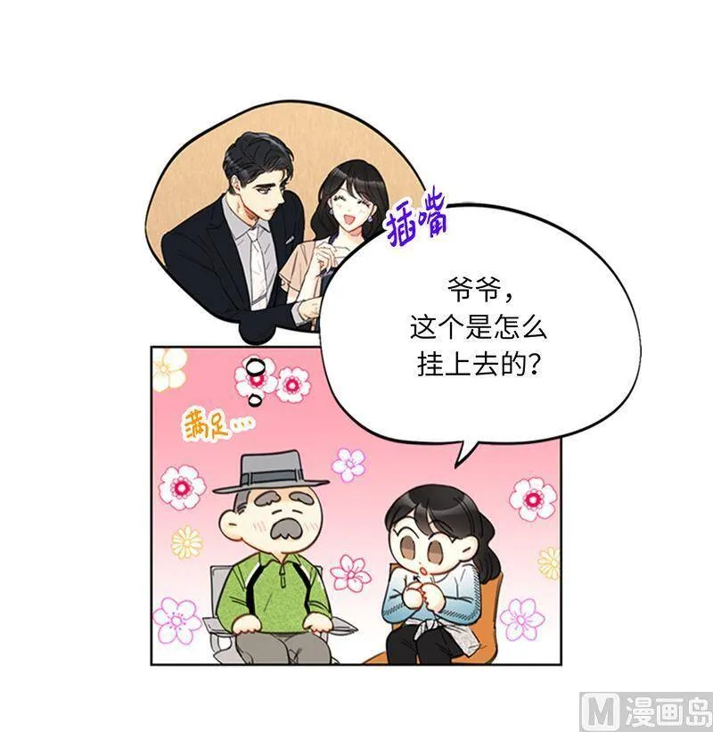 93.她才是那条大鱼啊！ 第8页