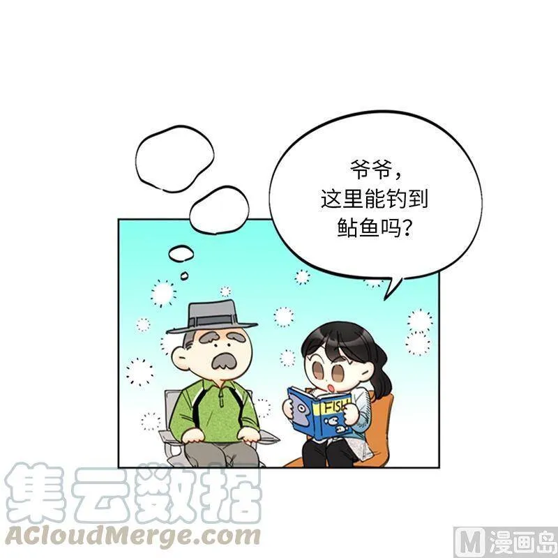 93.她才是那条大鱼啊！ 第9页