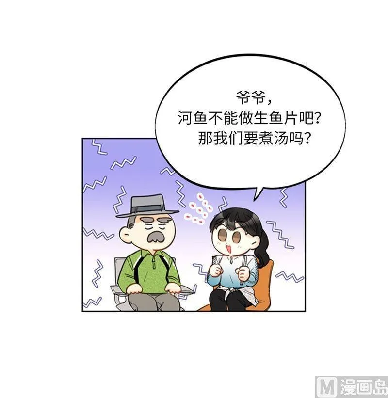 93.她才是那条大鱼啊！ 第10页
