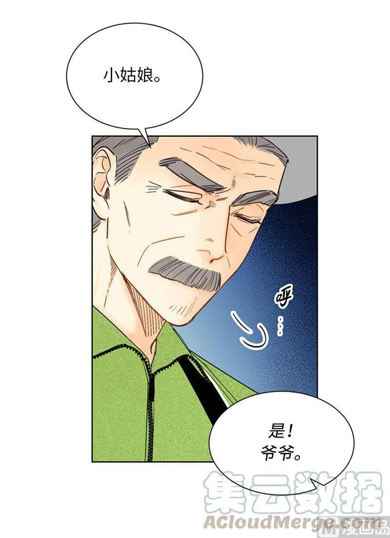 93.她才是那条大鱼啊！ 第11页