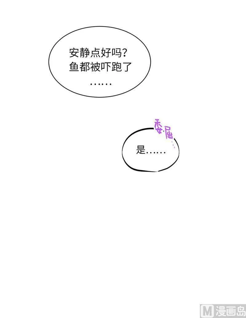 93.她才是那条大鱼啊！ 第12页