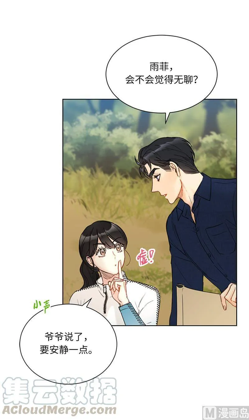93.她才是那条大鱼啊！ 第13页