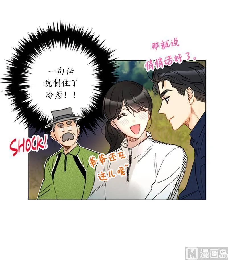 93.她才是那条大鱼啊！ 第14页