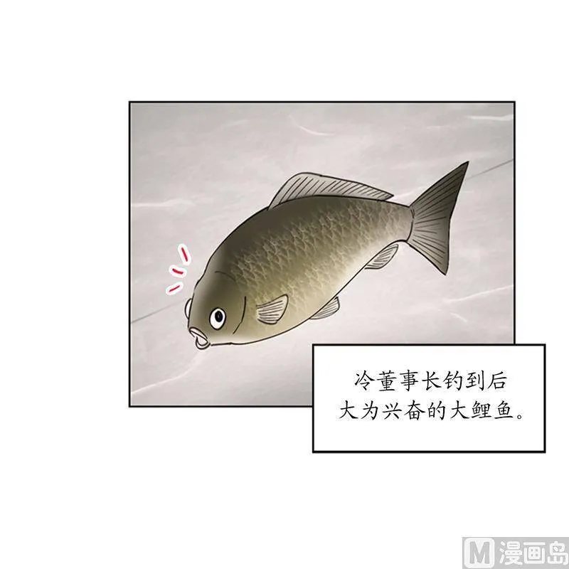 93.她才是那条大鱼啊！ 第16页