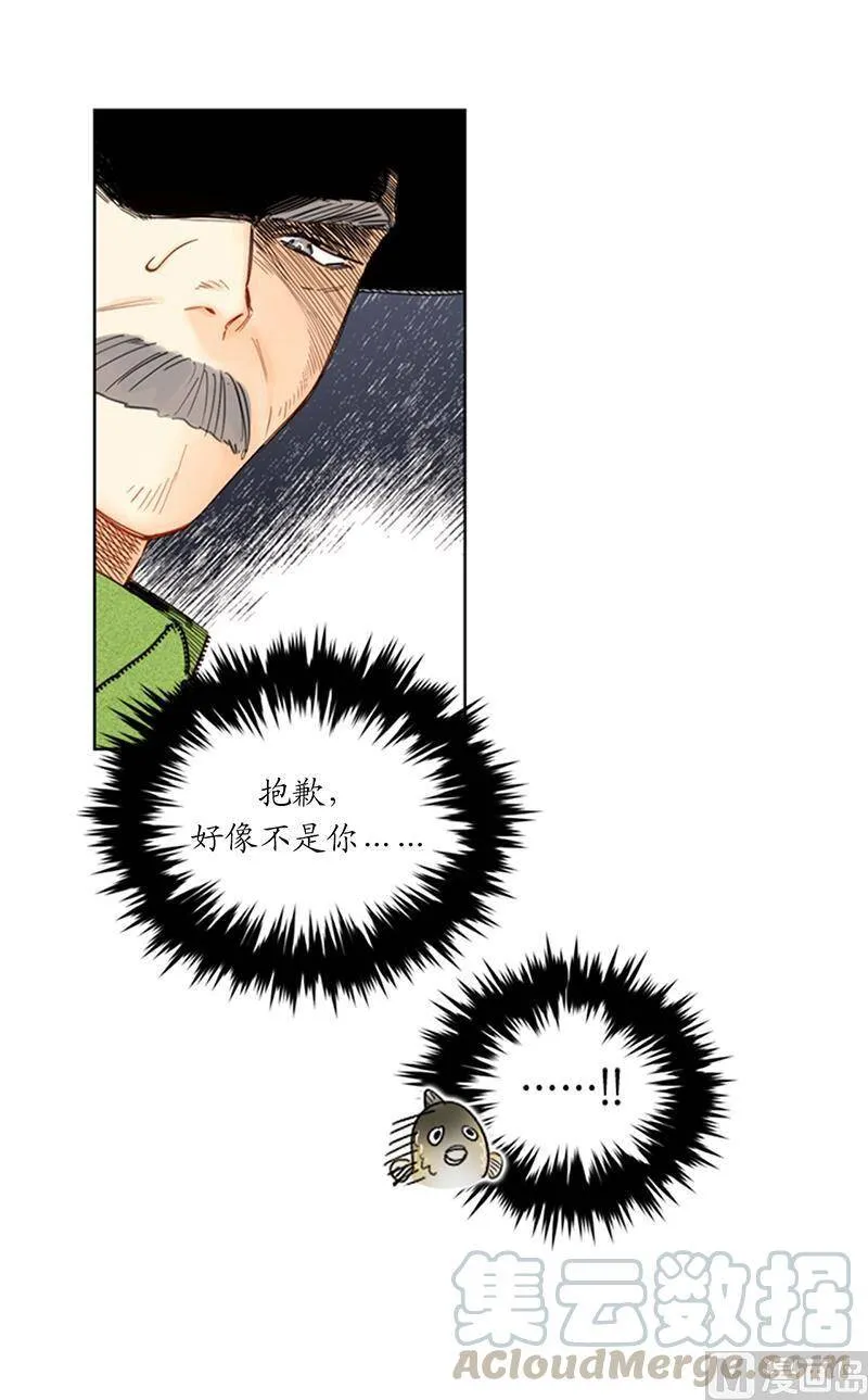 93.她才是那条大鱼啊！ 第17页