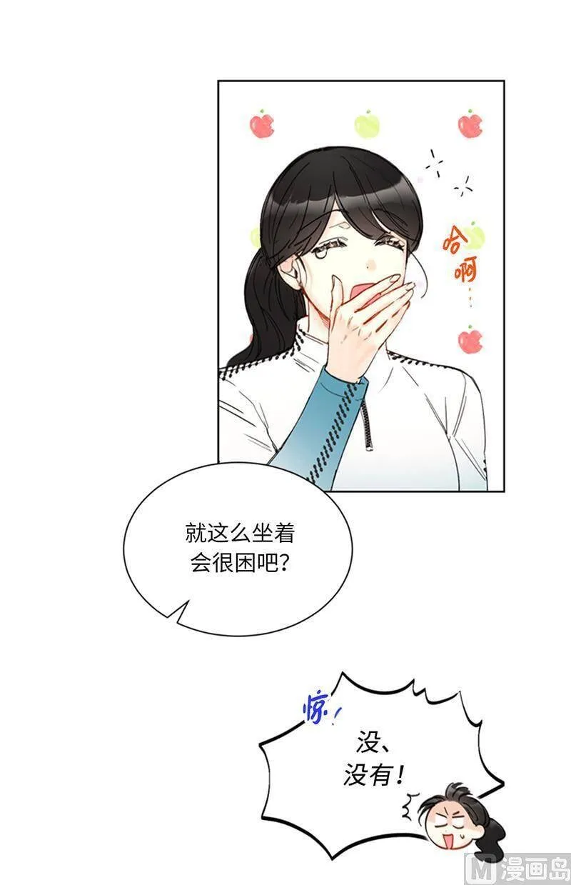 93.她才是那条大鱼啊！ 第20页