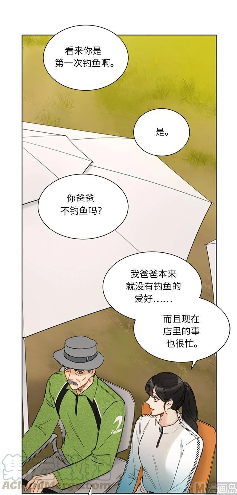 93.她才是那条大鱼啊！ 第21页