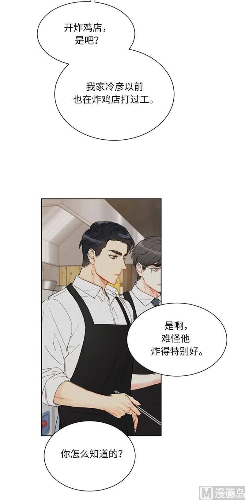 93.她才是那条大鱼啊！ 第22页