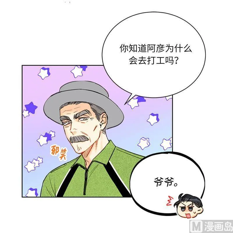 93.她才是那条大鱼啊！ 第24页