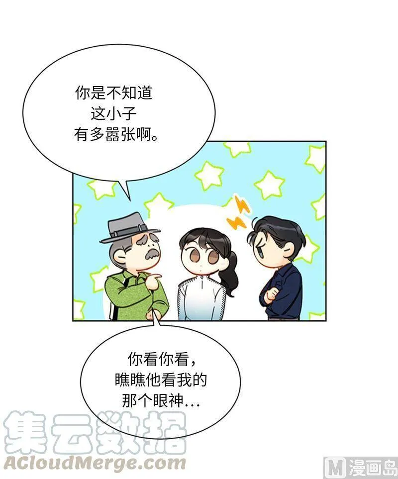 93.她才是那条大鱼啊！ 第27页