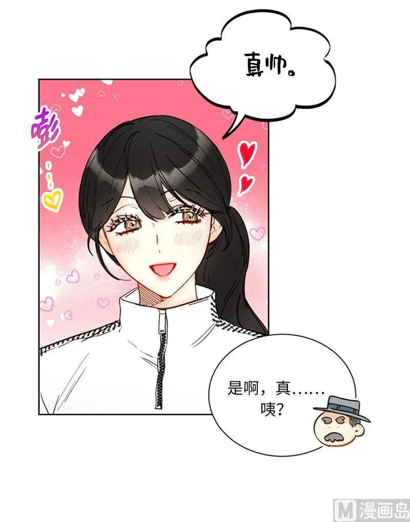 93.她才是那条大鱼啊！ 第28页