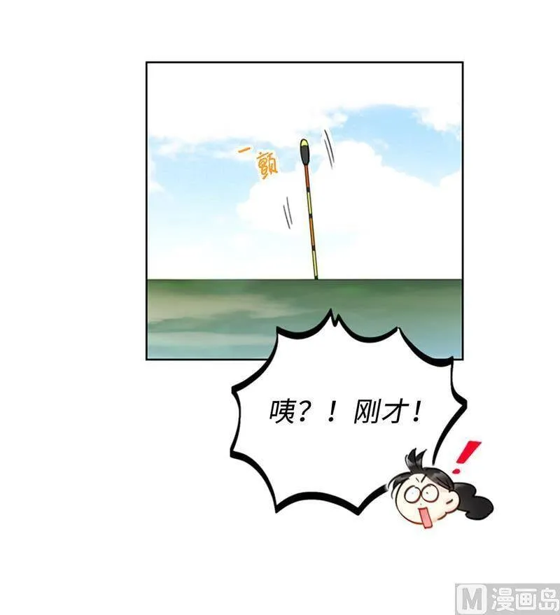 93.她才是那条大鱼啊！ 第30页