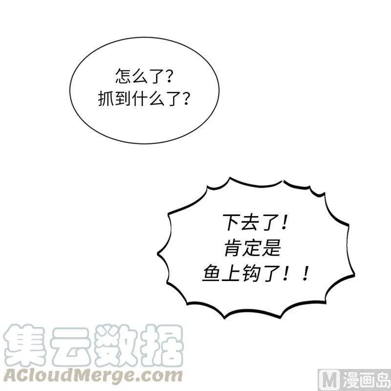 93.她才是那条大鱼啊！ 第31页