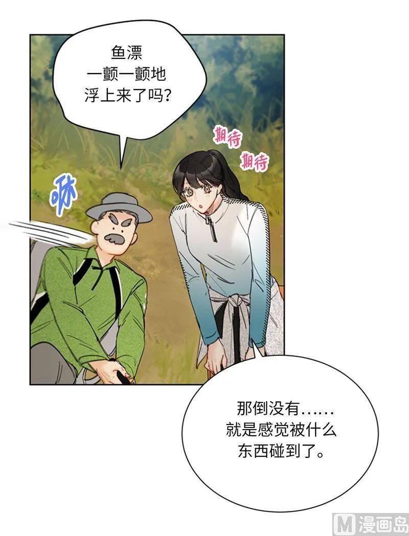 93.她才是那条大鱼啊！ 第32页
