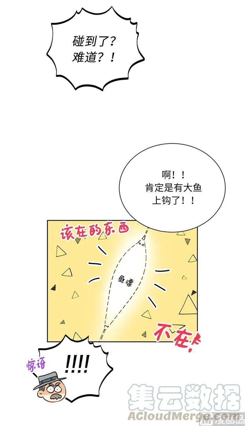 93.她才是那条大鱼啊！ 第33页