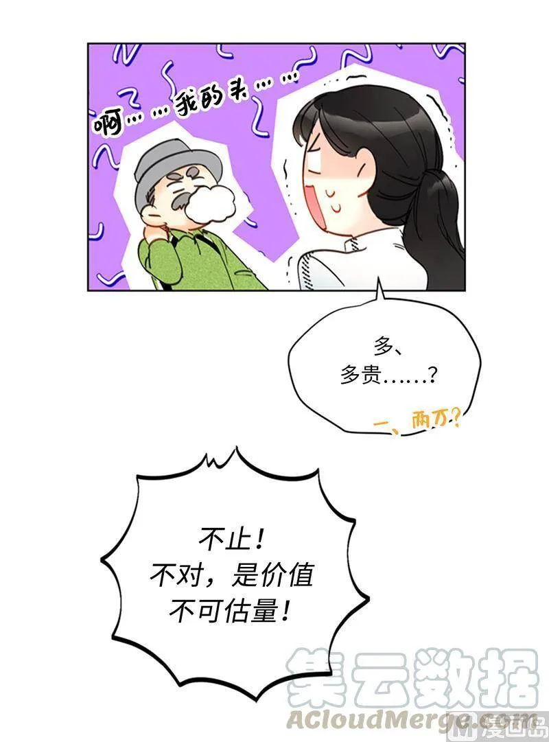 93.她才是那条大鱼啊！ 第35页