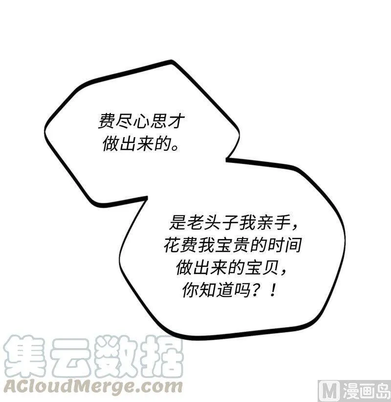94.你是因为什么要跟我结婚？ 第3页