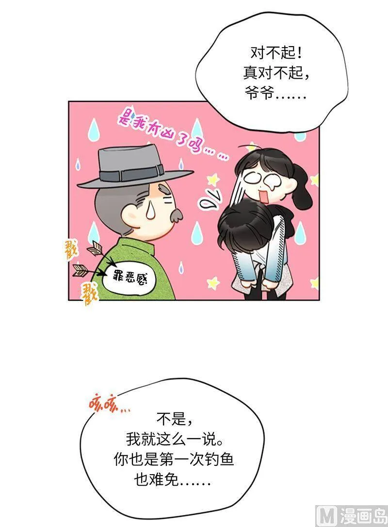 94.你是因为什么要跟我结婚？ 第4页