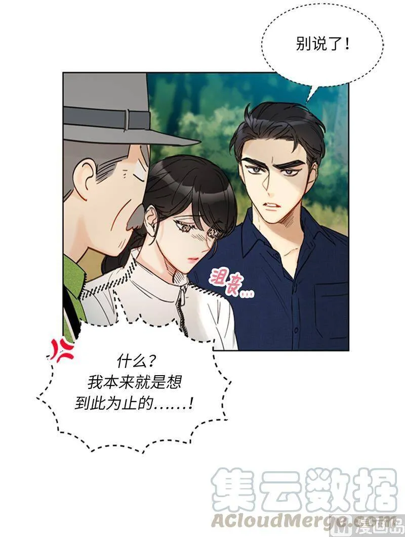 94.你是因为什么要跟我结婚？ 第5页