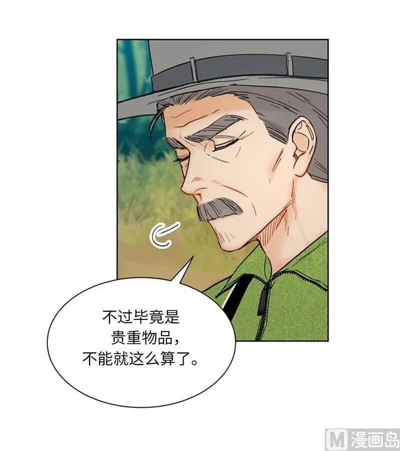 94.你是因为什么要跟我结婚？ 第6页