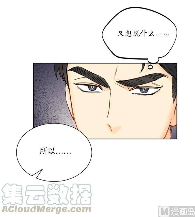 94.你是因为什么要跟我结婚？ 第7页