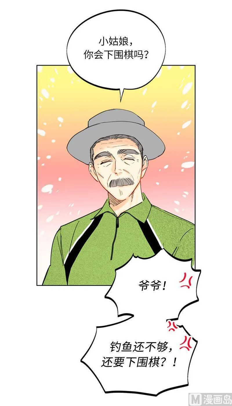 94.你是因为什么要跟我结婚？ 第8页
